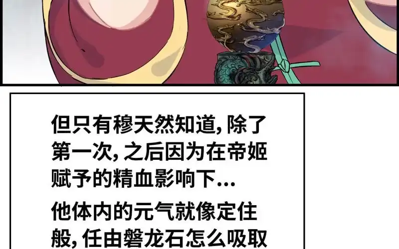 《神魔天煞》第四十九话 第42页