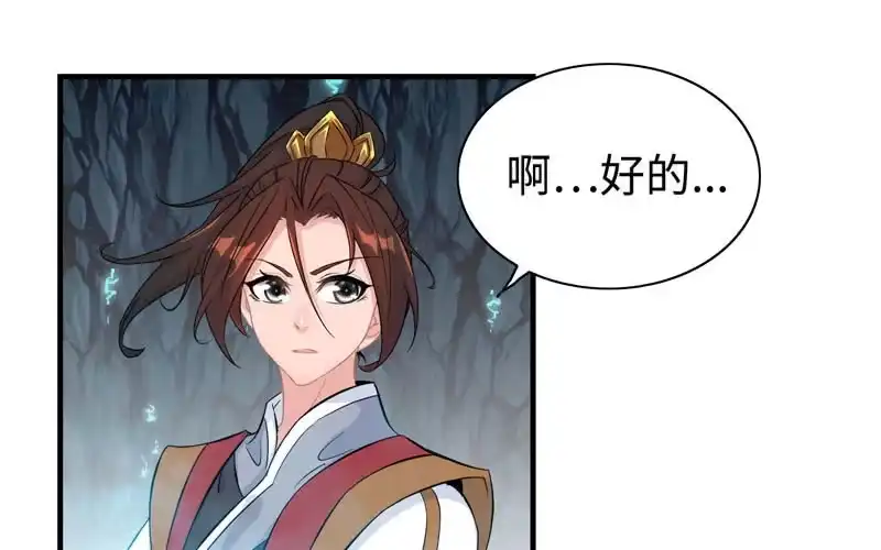 《神魔天煞》第四十九话 第38页