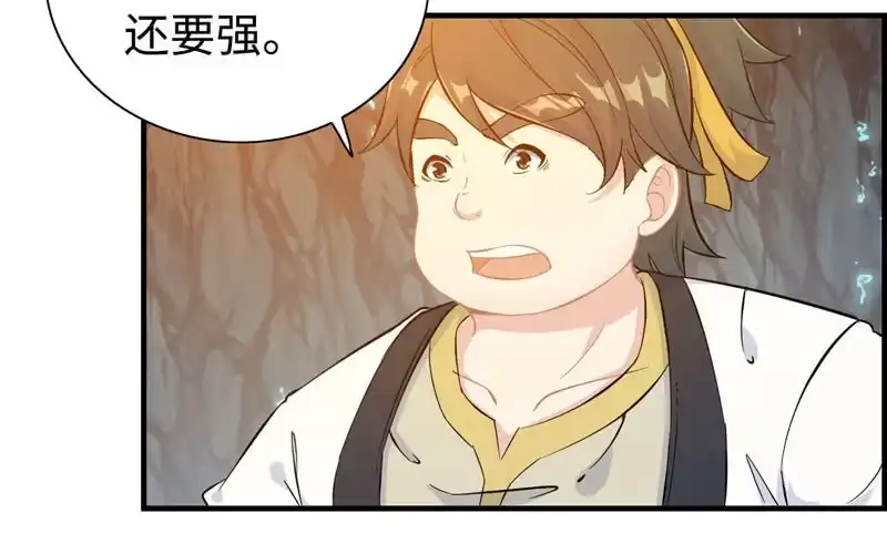 《神魔天煞》第四十九话 第16页
