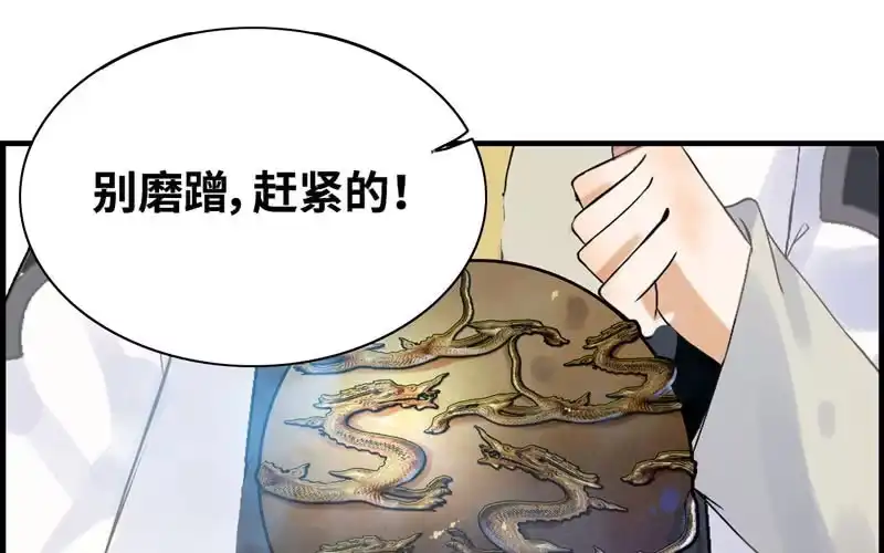 《神魔天煞》第四十九话 第50页