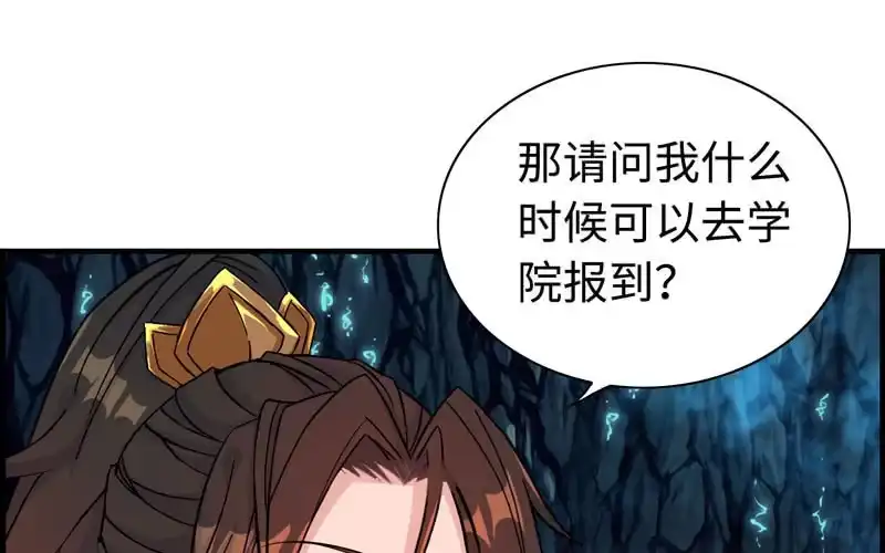 《神魔天煞》第四十九话 第62页