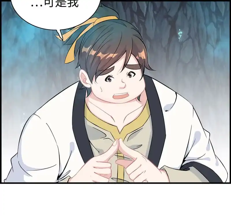 《神魔天煞》第四十九话 第49页