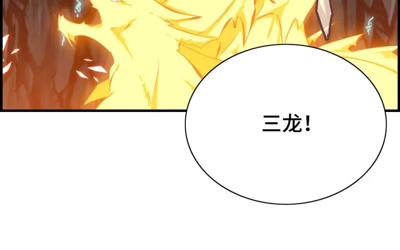 《神魔天煞》第四十九话 第5页