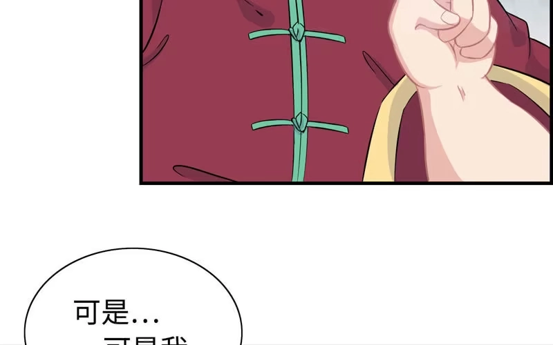 《神魔天煞》第四十九话 第48页