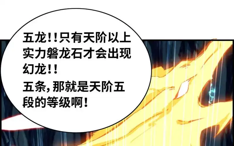《神魔天煞》第四十九话 第6页