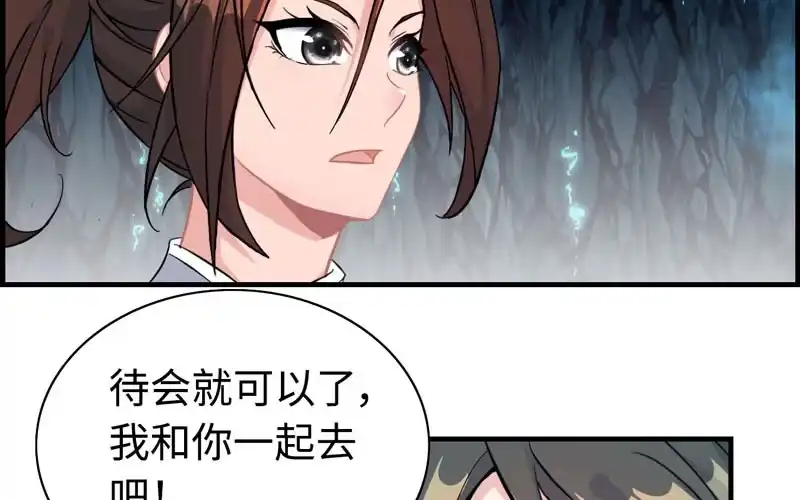 《神魔天煞》第四十九话 第63页