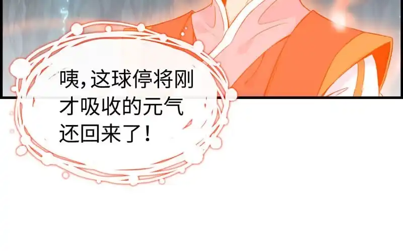 《神魔天煞》第四十九话 第27页