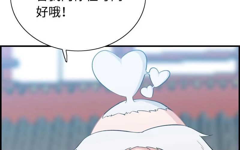 《神魔天煞》第四十九话 第70页