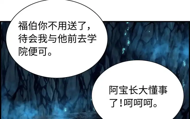 《神魔天煞》第四十九话 第65页