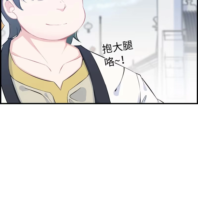 《神魔天煞》第四十九话 第78页