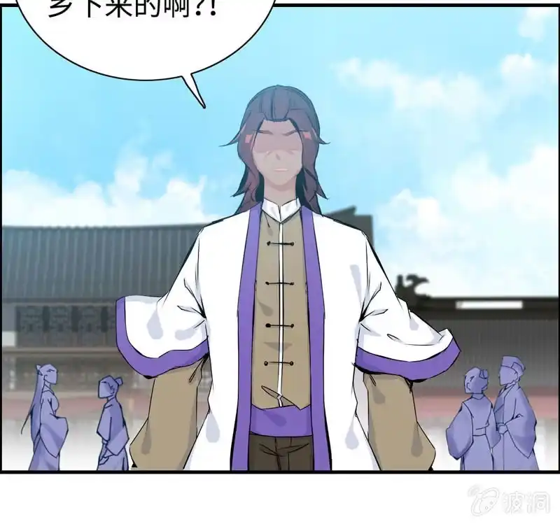 《神魔天煞》第五十话 第25页
