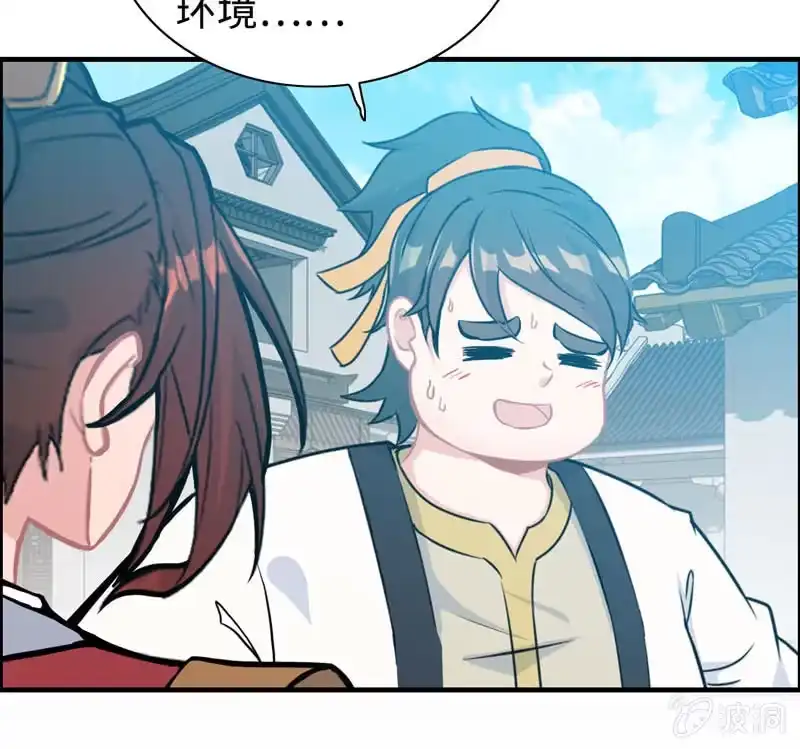 《神魔天煞》第五十话 第61页