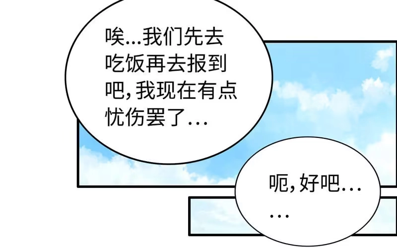 《神魔天煞》第五十话 第10页