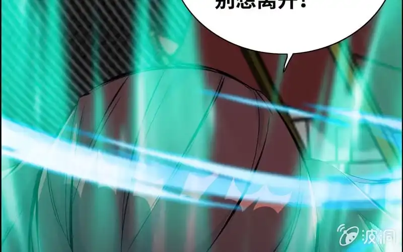 《神魔天煞》第五十话 第45页