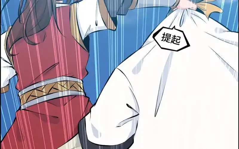 《神魔天煞》第五十话 第63页