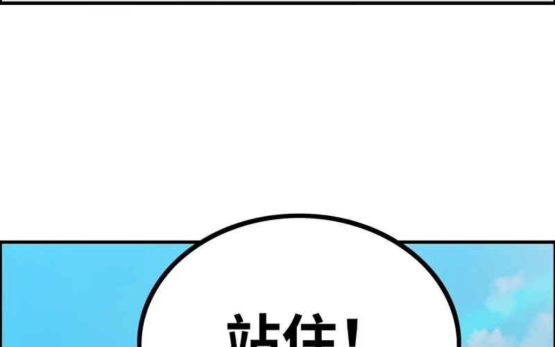 《神魔天煞》第五十话 第40页