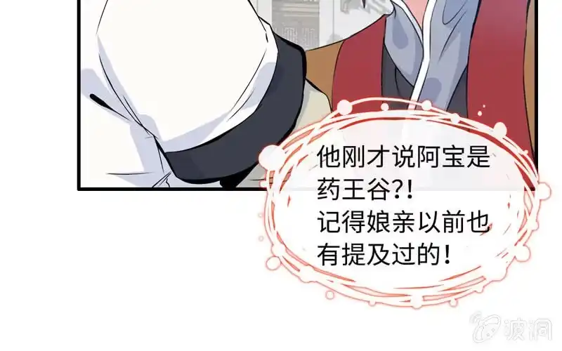 《神魔天煞》第五十话 第33页