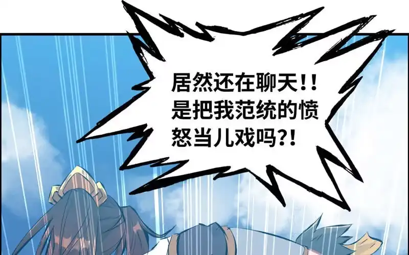 《神魔天煞》第五十话 第62页