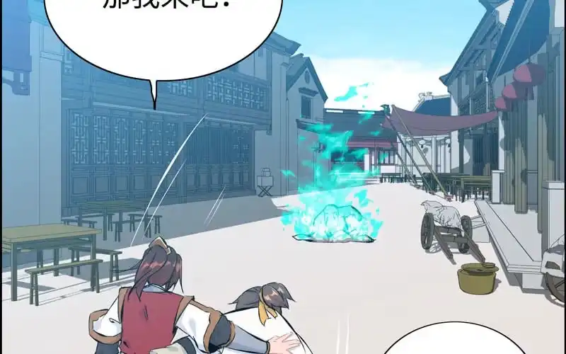 《神魔天煞》第五十话 第71页