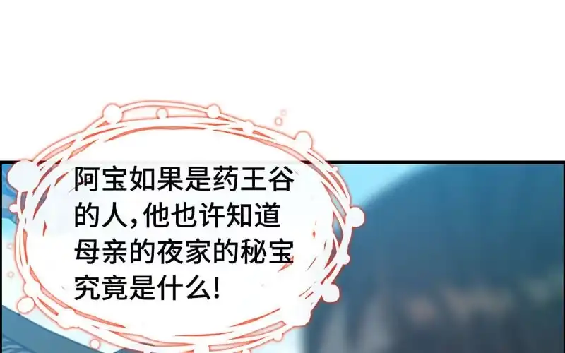 《神魔天煞》第五十话 第48页