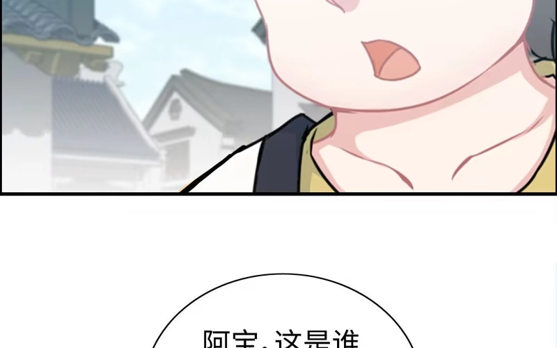 《神魔天煞》第五十话 第22页