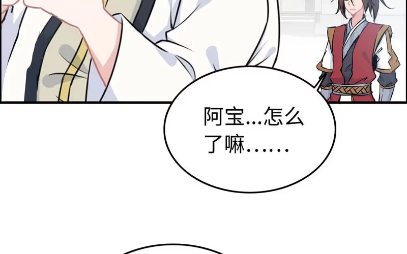《神魔天煞》第五十话 第9页