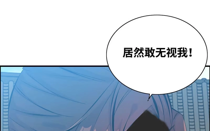 《神魔天煞》第五十话 第36页