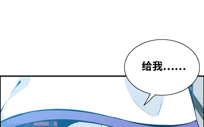 《神魔天煞》第五十话 第38页