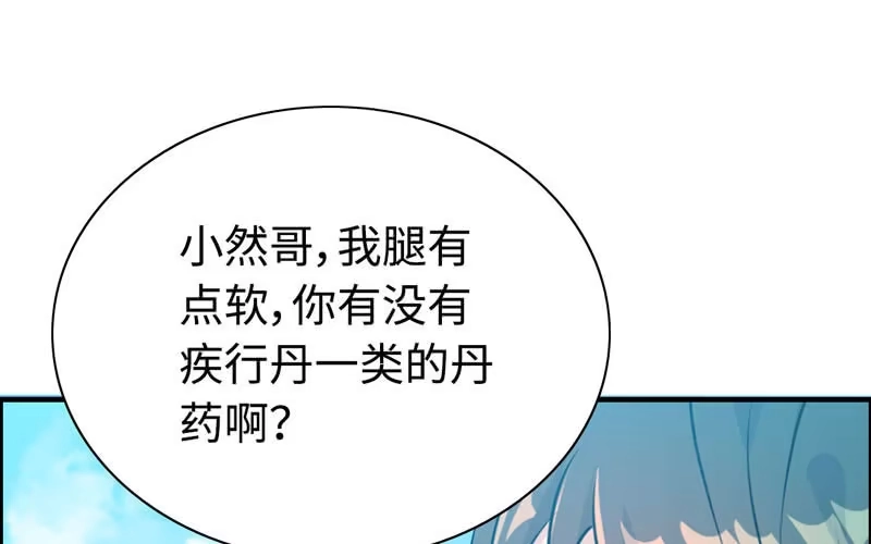 《神魔天煞》第五十话 第50页