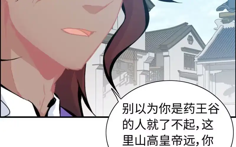 《神魔天煞》第五十话 第30页