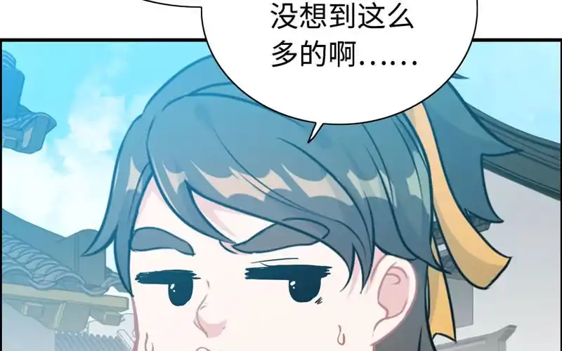《神魔天煞》第五十话 第56页
