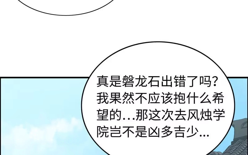 《神魔天煞》第五十话 第7页
