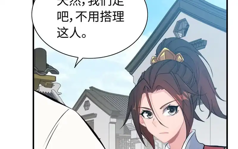 《神魔天煞》第五十话 第32页