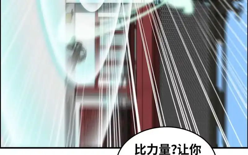 《神魔天煞》第五十一话 第32页