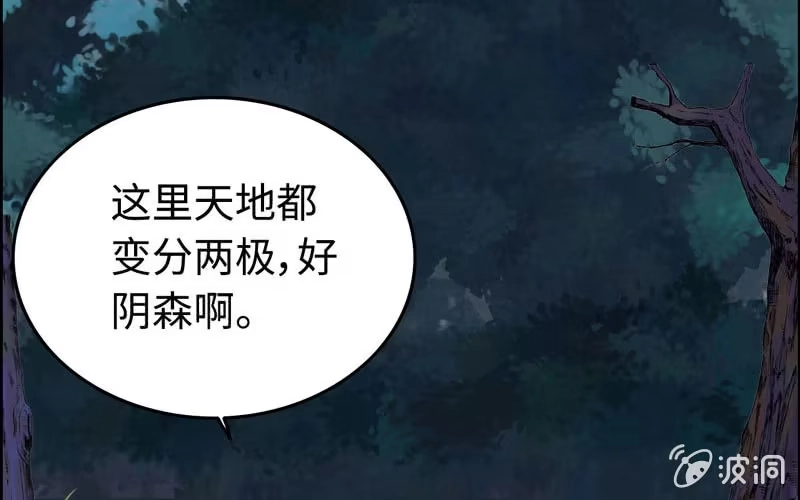 《神魔天煞》第五十一话 第69页