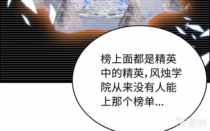《神魔天煞》第五十一话 第17页