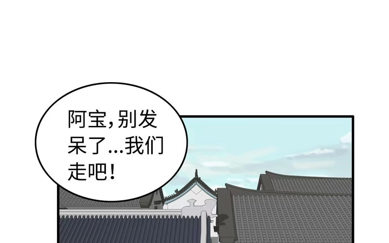 《神魔天煞》第五十一话 第62页