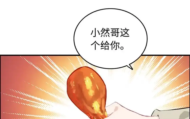 《神魔天煞》第五十一话 第74页