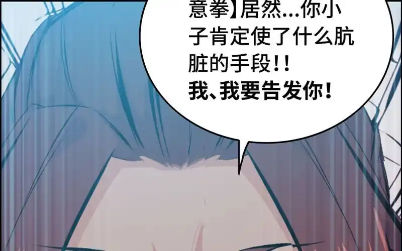 《神魔天煞》第五十一话 第54页