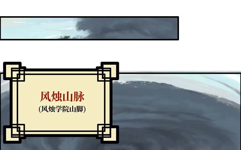 《神魔天煞》第五十一话 第64页