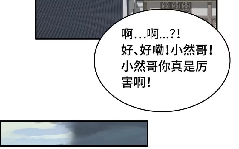 《神魔天煞》第五十一话 第63页