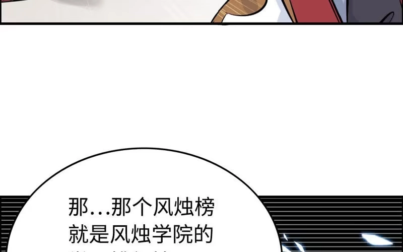 《神魔天煞》第五十一话 第10页