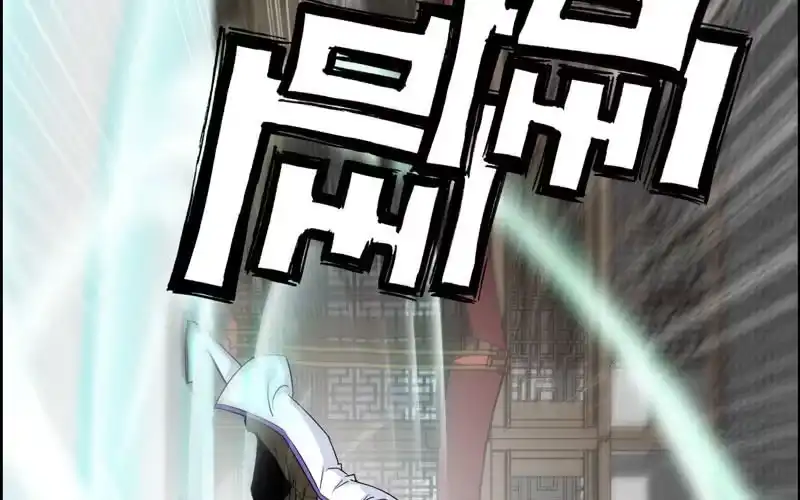 《神魔天煞》第五十一话 第30页