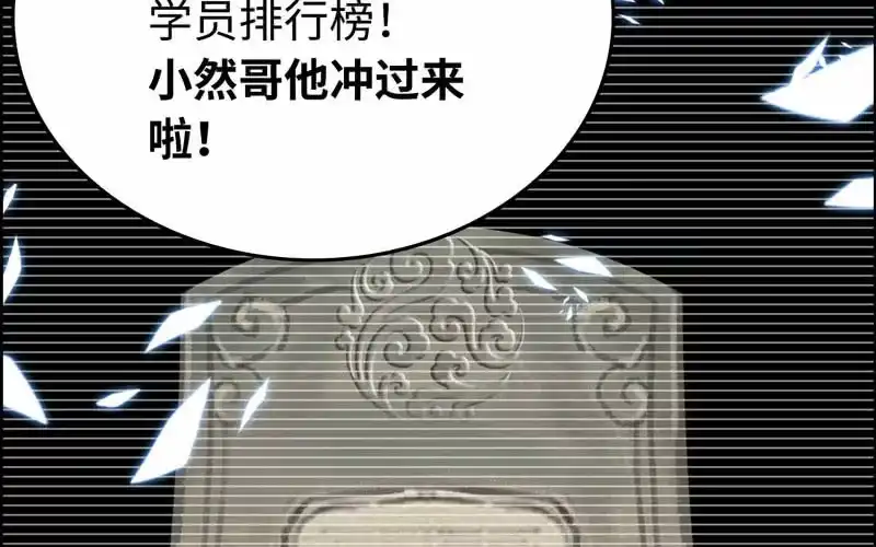 《神魔天煞》第五十一话 第11页