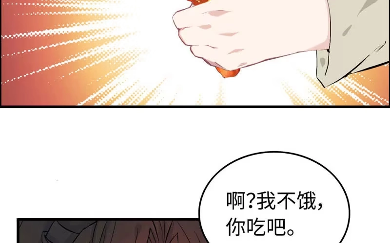 《神魔天煞》第五十一话 第75页