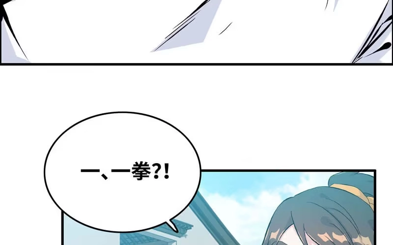 《神魔天煞》第五十一话 第47页