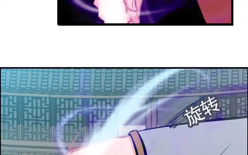 《神魔天煞》第五十一话 第39页