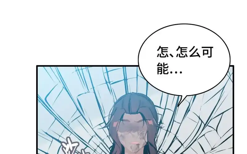 《神魔天煞》第五十一话 第52页