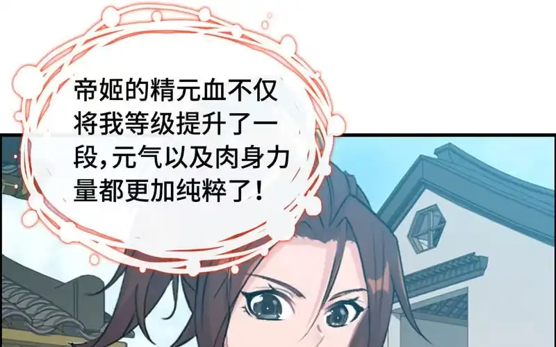 《神魔天煞》第五十一话 第50页