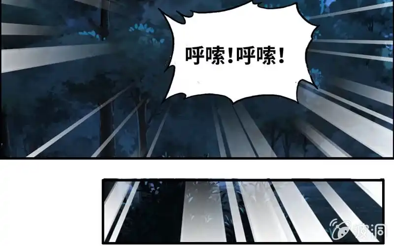 《神魔天煞》第五十二话 第57页